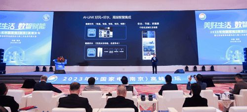 文化赋能，智领未来 A.O.史密斯以智慧生活与数字文创引领2023中国家电行业新浪潮
