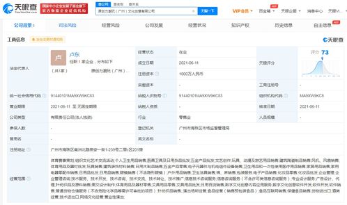 名创优品加码布局，千万元新设潮玩文创新公司抢滩数字文创市场