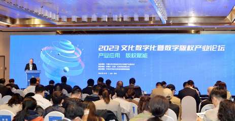 从青岛出发，奔向数字文化的星辰大海 数字文化创意内容应用服务的探索与实践